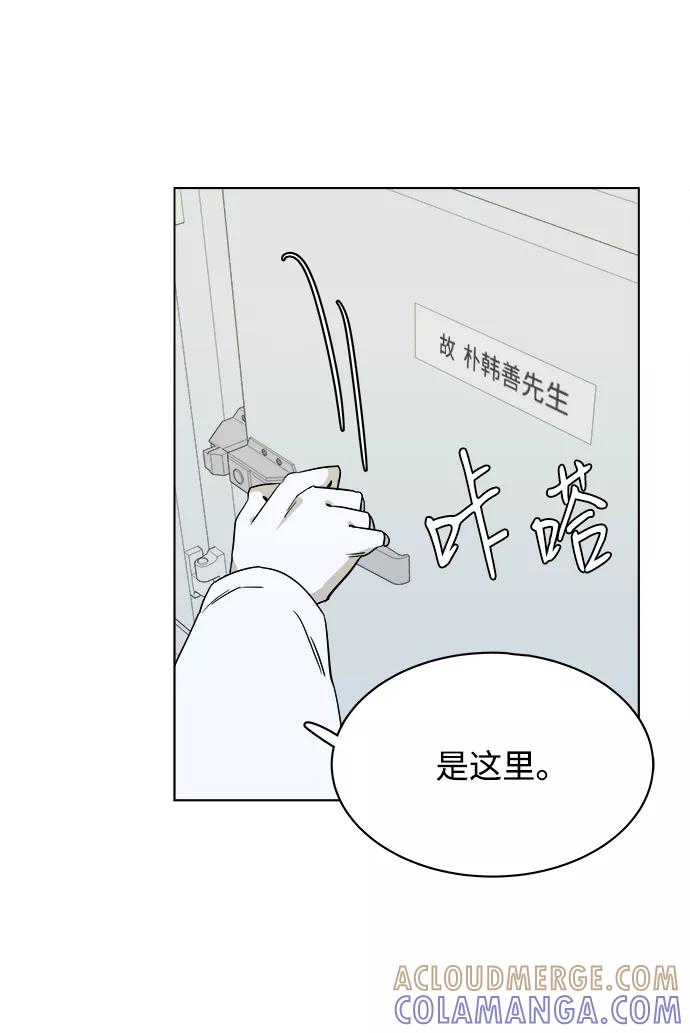 《平行都市》第一章（5）_异变 第34页