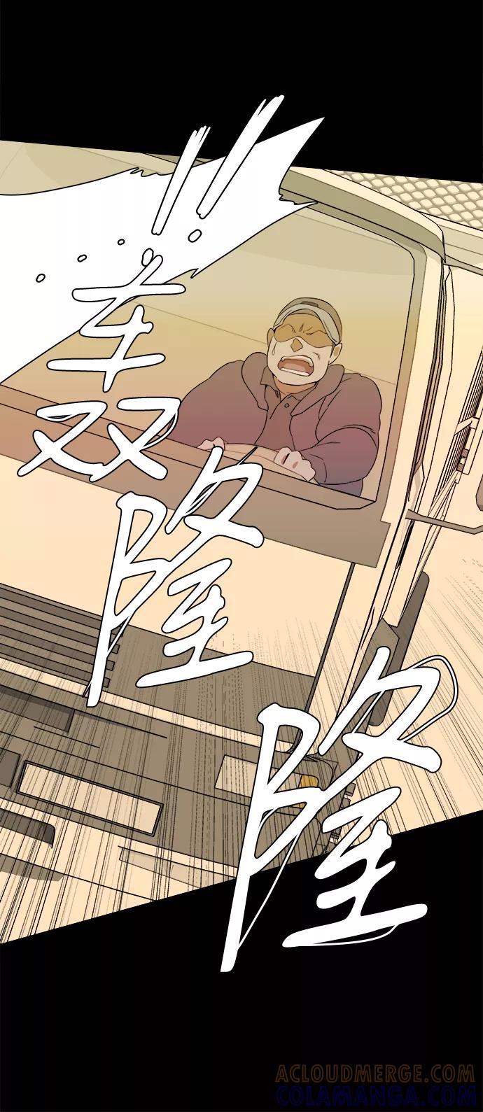 《平行都市》第一章（5）_异变 第22页