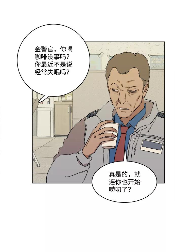 《平行都市》第一章（5）_异变 第42页