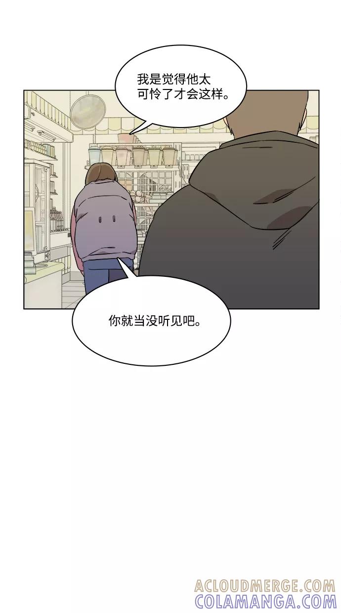 《平行都市》第一章（5）_异变 第67页