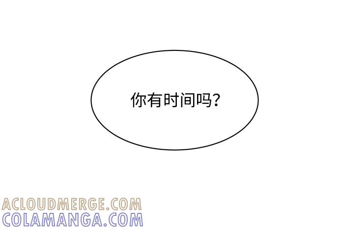 《平行都市》第一章（5）_异变 第85页