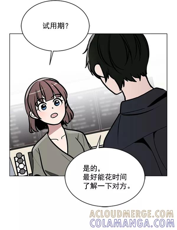 《小麻雀求婚记》第64话 第34页