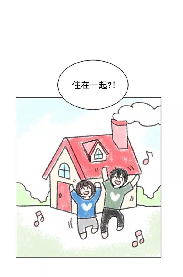《小麻雀求婚记》第64话 第41页