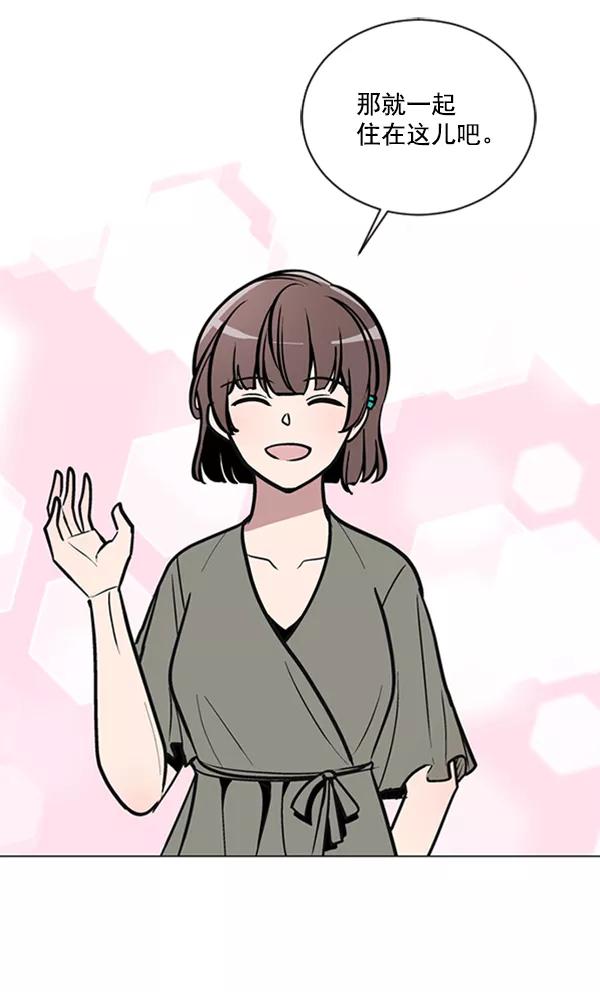 《小麻雀求婚记》第64话 第65页
