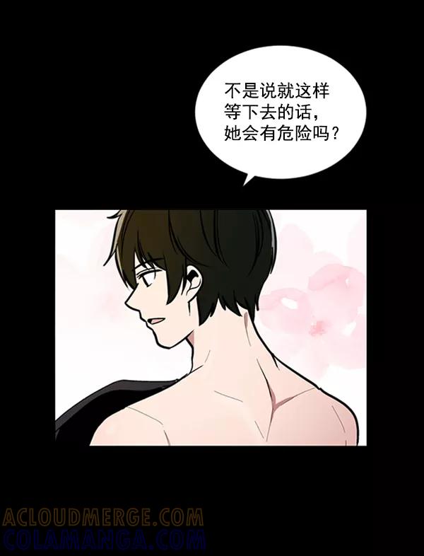 《小麻雀求婚记》第64话 第10页