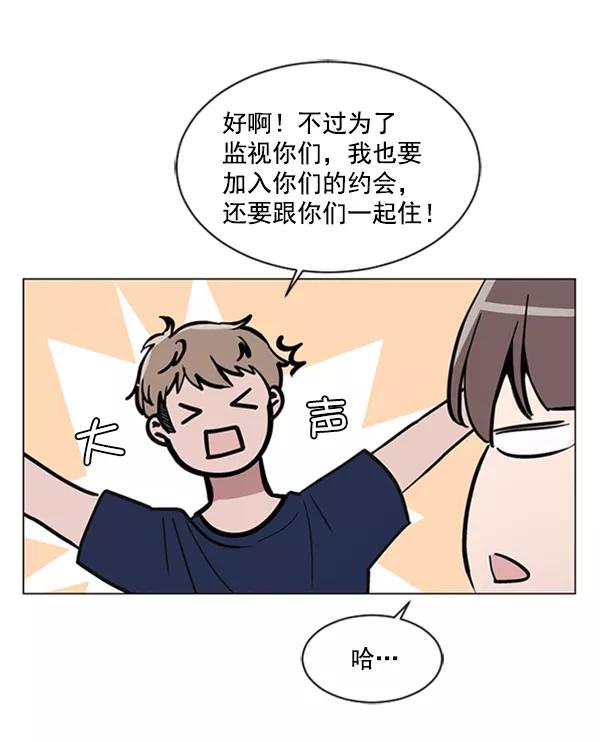 《小麻雀求婚记》第64话 第63页