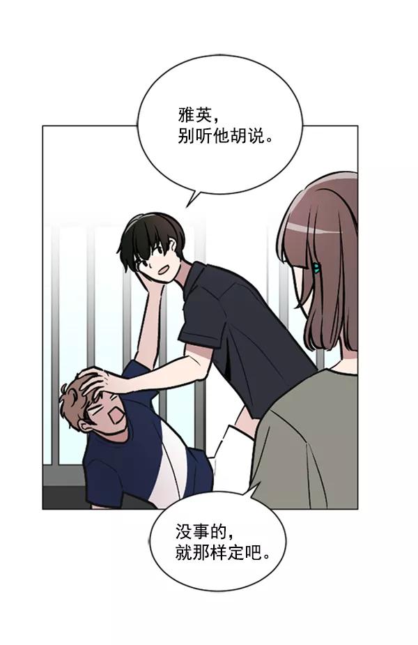 《小麻雀求婚记》第64话 第54页