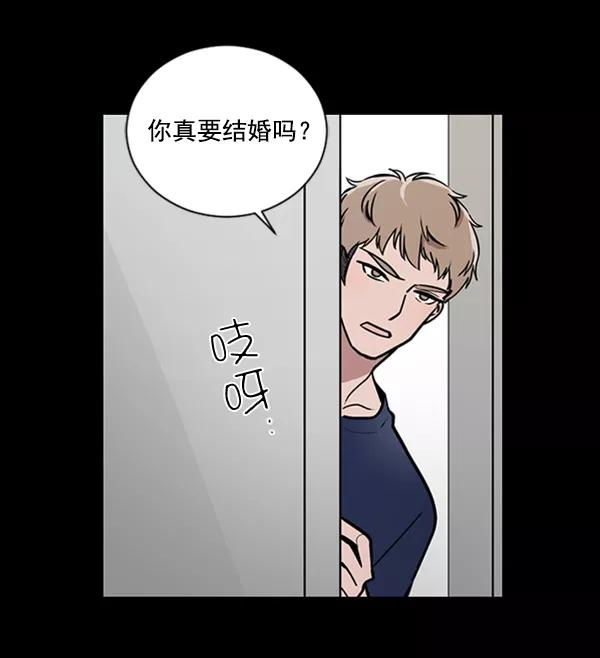 《小麻雀求婚记》第64话 第8页
