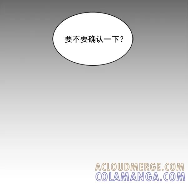 《小麻雀求婚记》第64话 第22页