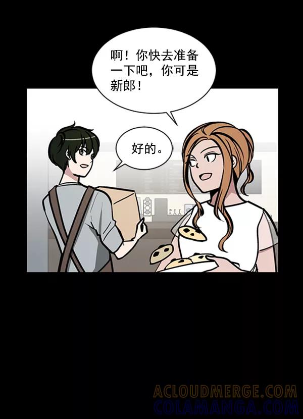 《小麻雀求婚记》第64话 第4页