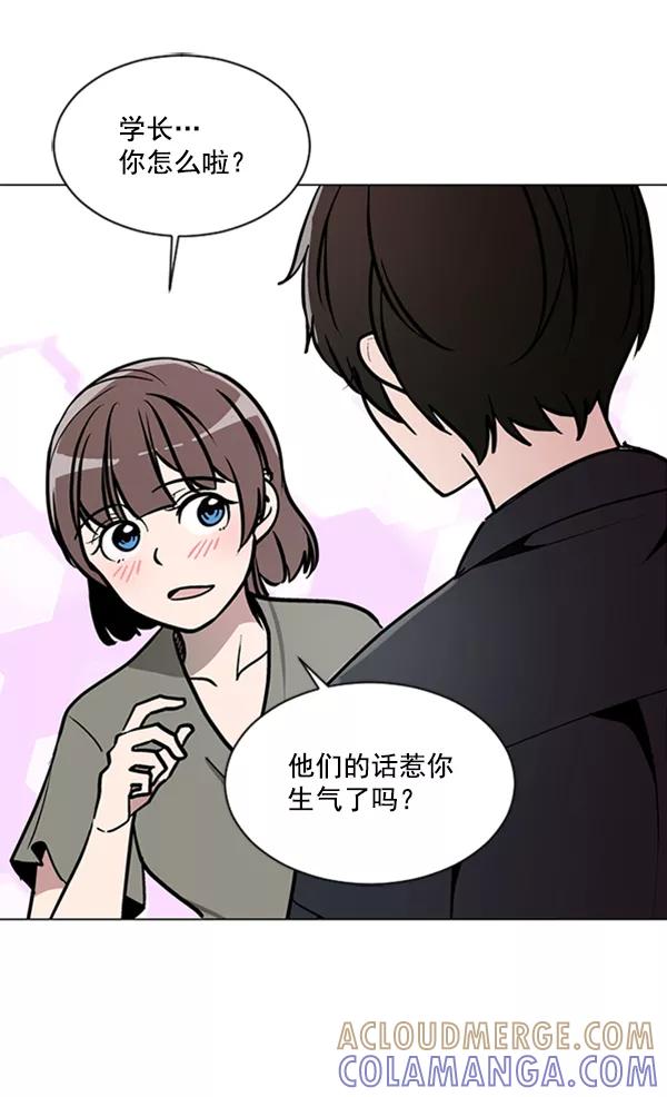 《小麻雀求婚记》第64话 第25页