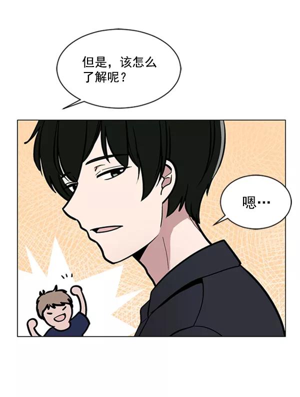 《小麻雀求婚记》第64话 第35页