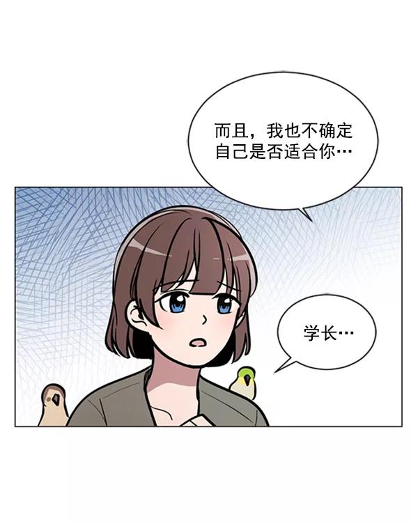 《小麻雀求婚记》第64话 第29页