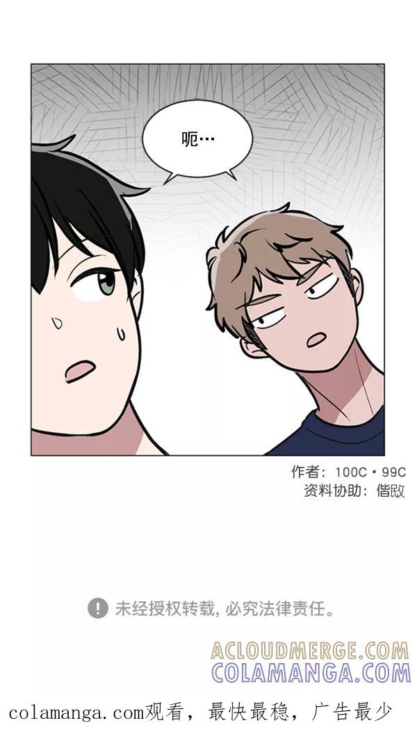《小麻雀求婚记》第64话 第67页