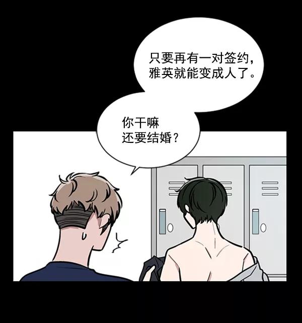 《小麻雀求婚记》第64话 第9页