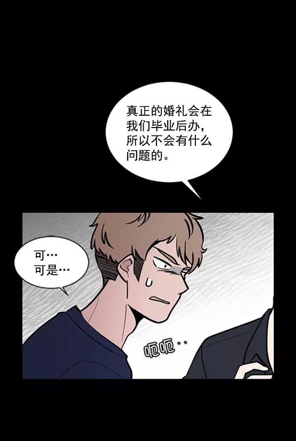 《小麻雀求婚记》第64话 第12页