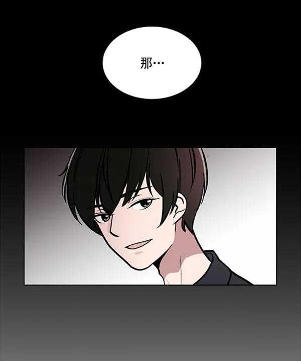 《小麻雀求婚记》第64话 第21页