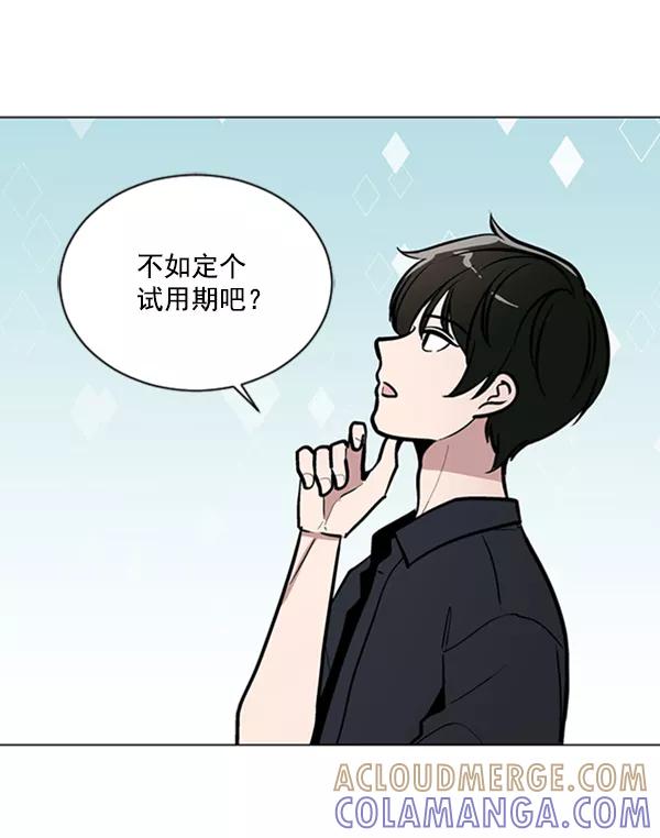 《小麻雀求婚记》第64话 第31页