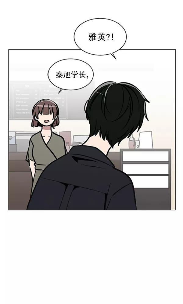 《小麻雀求婚记》第64话 第56页