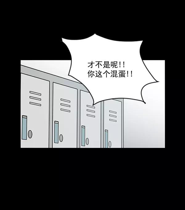 《小麻雀求婚记》第64话 第15页