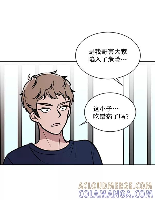 《小麻雀求婚记》第64话 第28页