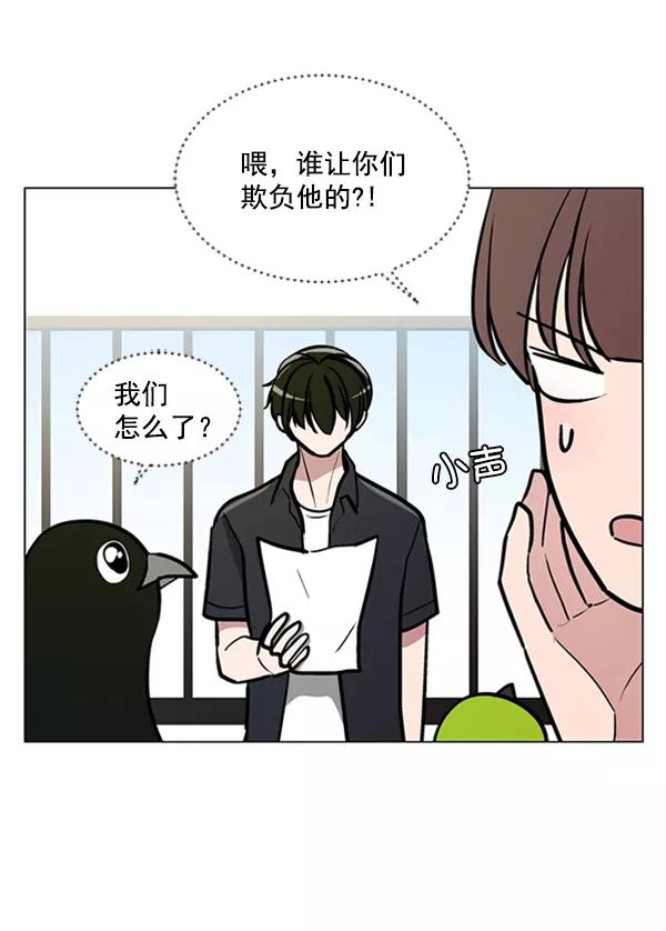 《小麻雀求婚记》第64话 第24页