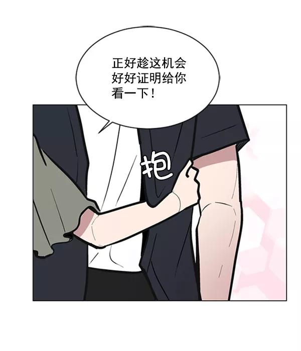 《小麻雀求婚记》第64话 第59页