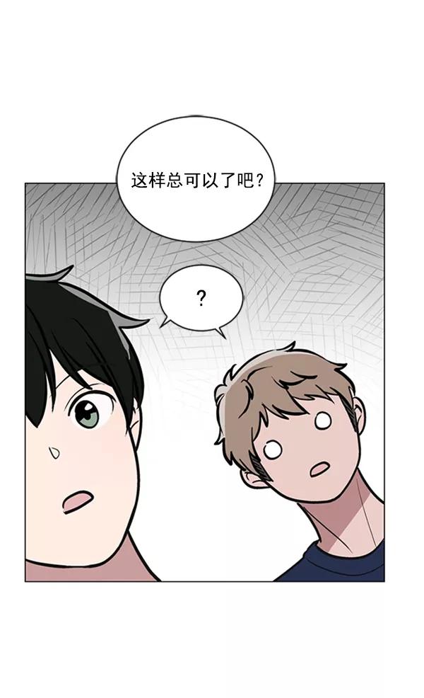 《小麻雀求婚记》第64话 第66页