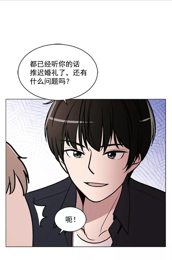 《小麻雀求婚记》第64话 第51页