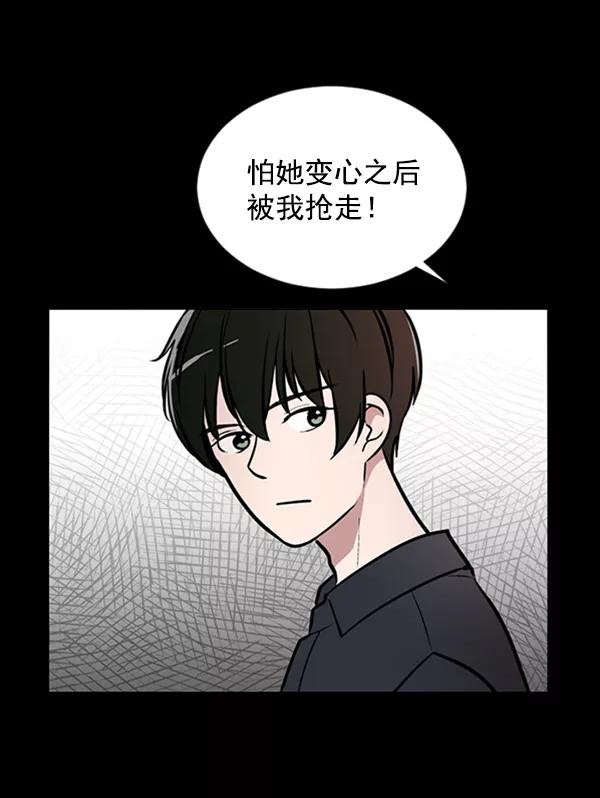 《小麻雀求婚记》第64话 第17页