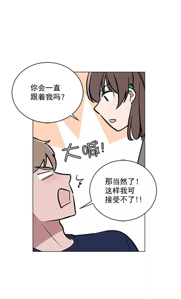 《小麻雀求婚记》第64话 第57页