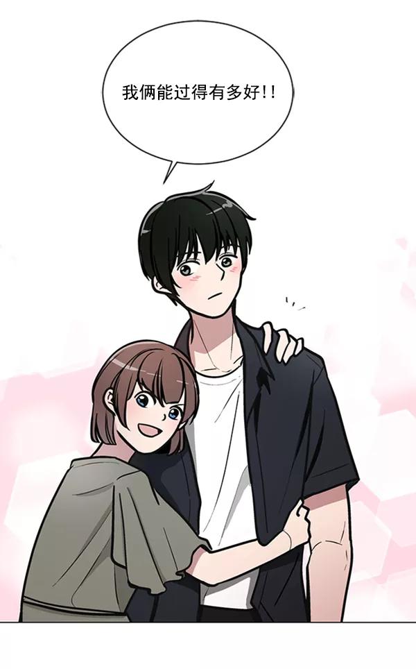《小麻雀求婚记》第64话 第60页