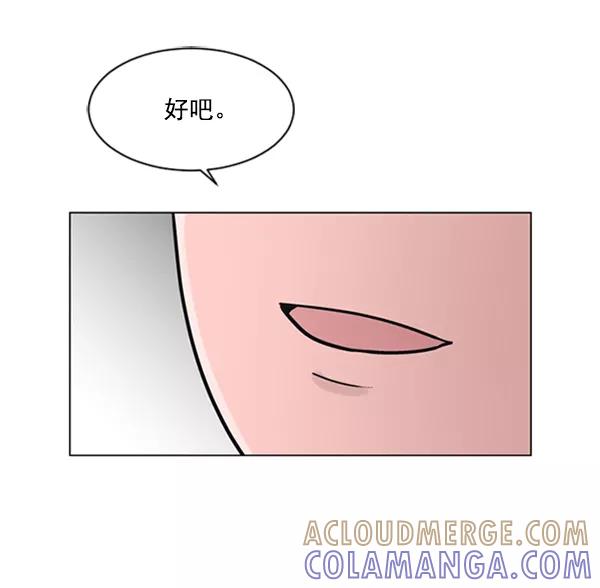 《小麻雀求婚记》第64话 第64页