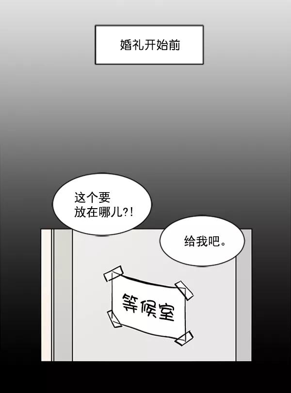 《小麻雀求婚记》第64话 第3页