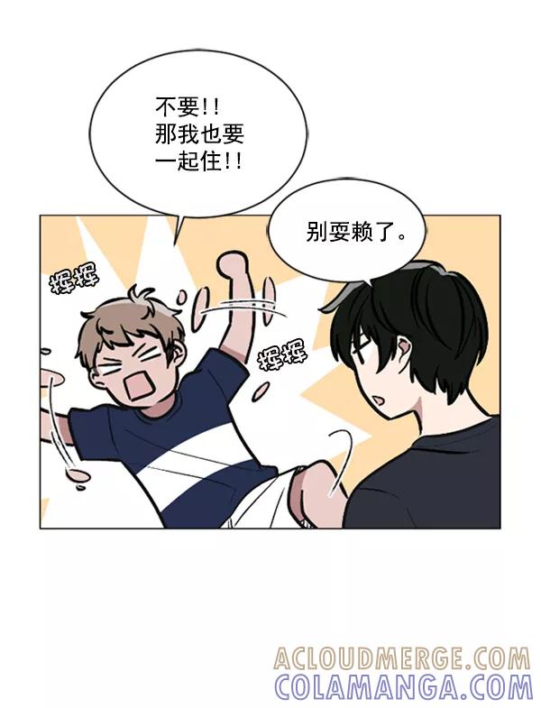 《小麻雀求婚记》第64话 第52页