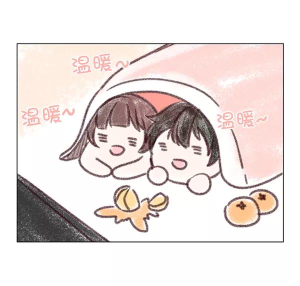 《小麻雀求婚记》第64话 第44页