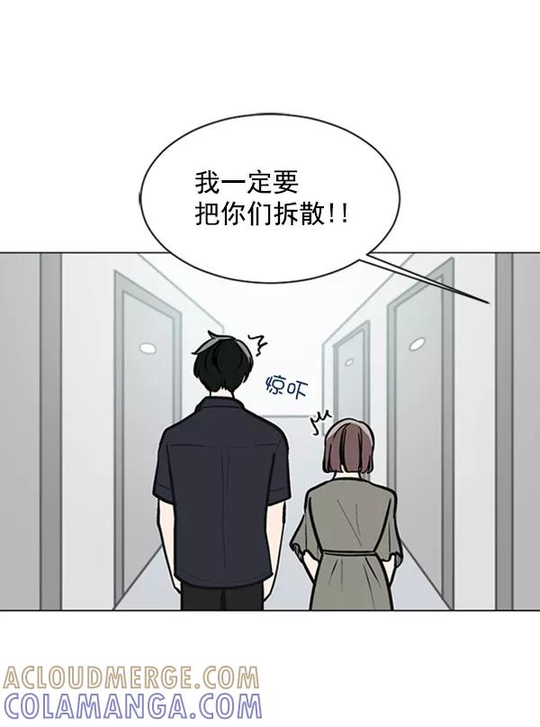 《小麻雀求婚记》第65话 第19页