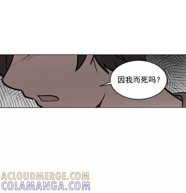 《小麻雀求婚记》第65话 第34页