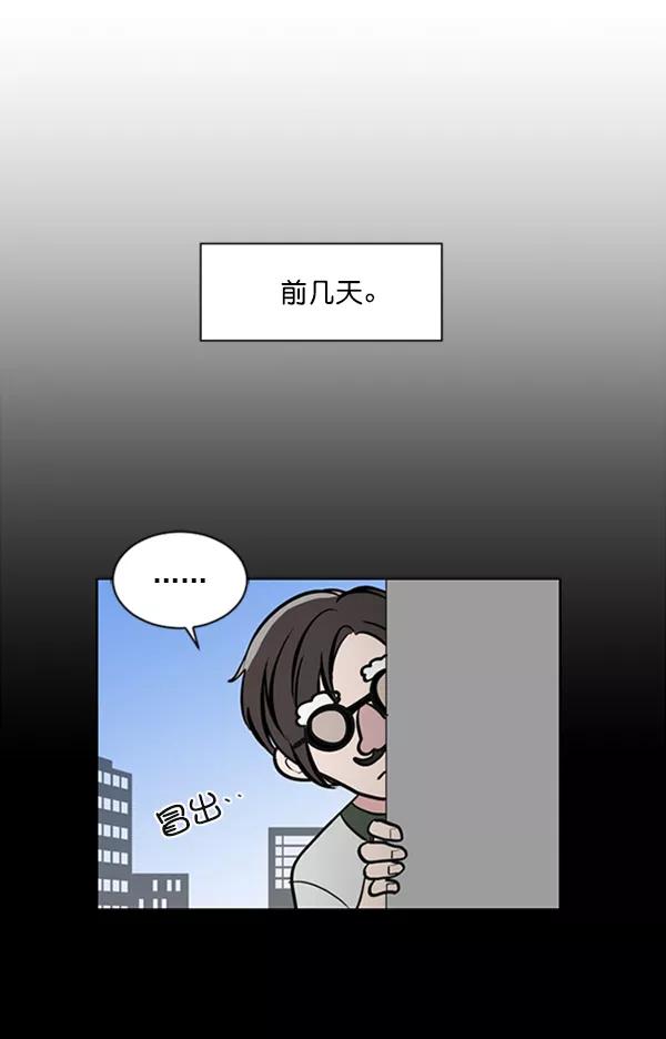 《小麻雀求婚记》第65话 第45页