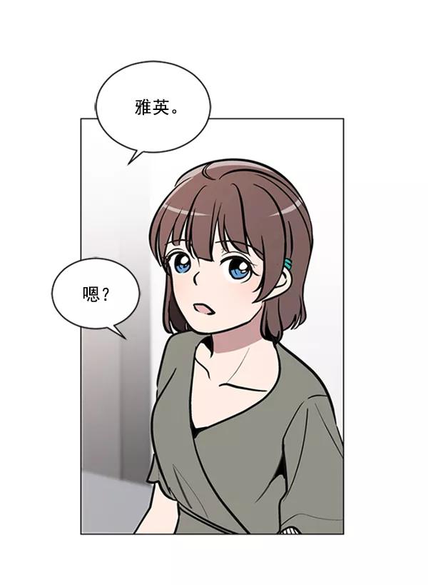 《小麻雀求婚记》第65话 第21页