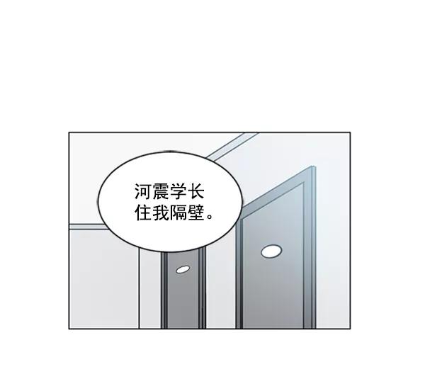 《小麻雀求婚记》第65话 第9页