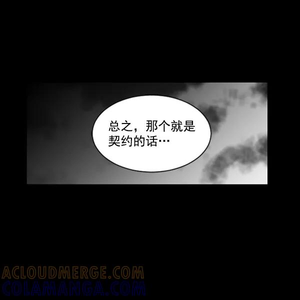 《小麻雀求婚记》第65话 第58页
