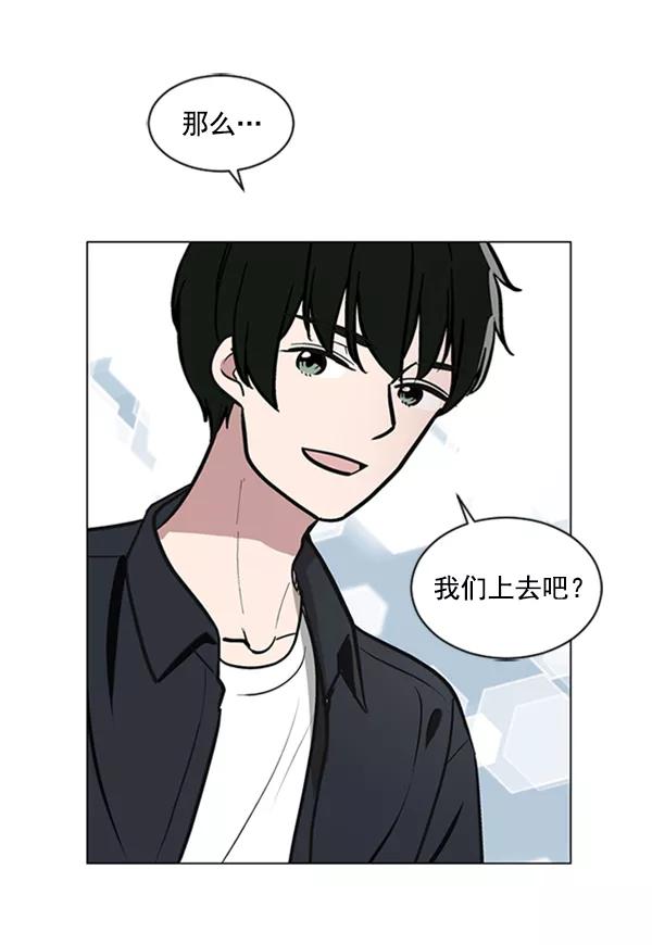 《小麻雀求婚记》第65话 第6页