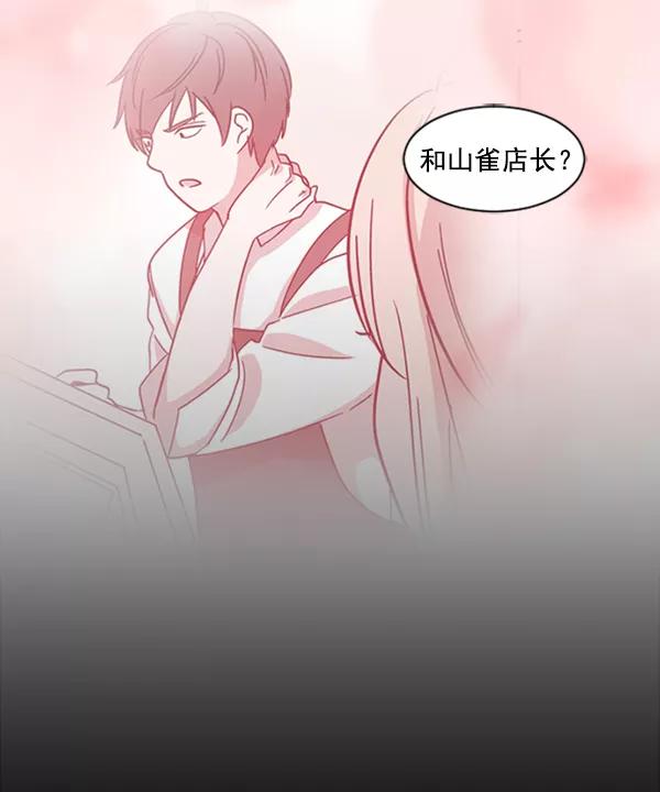 《小麻雀求婚记》第65话 第36页