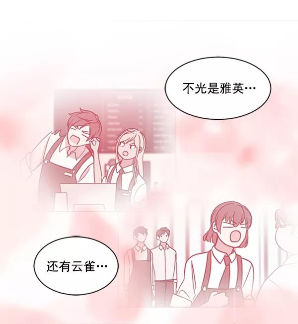 《小麻雀求婚记》第65话 第35页