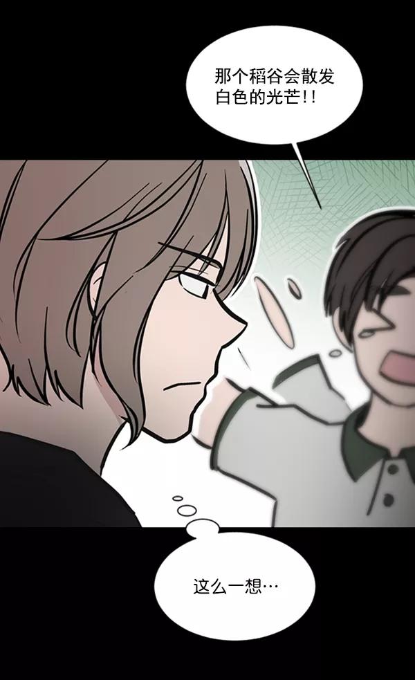 《小麻雀求婚记》第65话 第56页