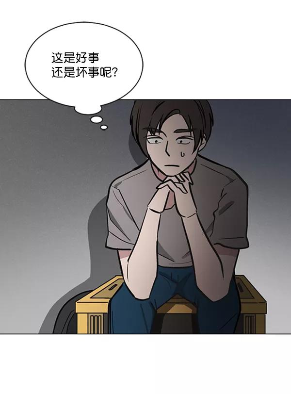 《小麻雀求婚记》第65话 第29页