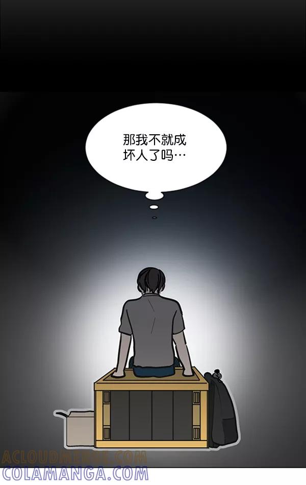 《小麻雀求婚记》第65话 第37页