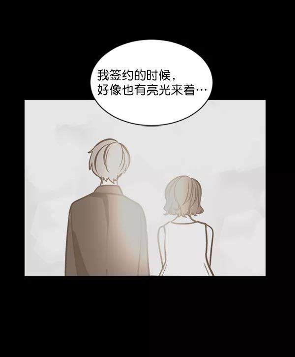 《小麻雀求婚记》第65话 第57页