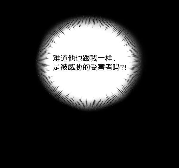 《小麻雀求婚记》第65话 第50页
